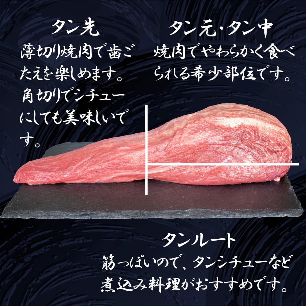 牛タンを使った部位別レシピタン下・タン先まで！美味しい調理法とおすすめ料理 -公式 牛タン閣通販サイト 仙台牛たん料理閣オンラインストア