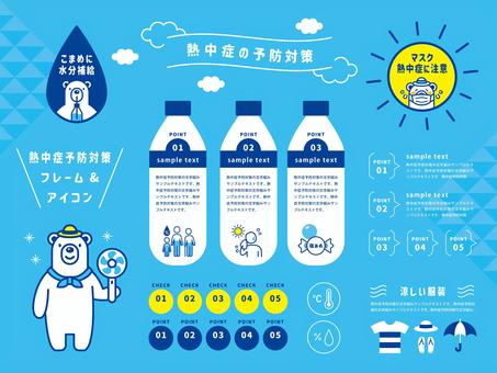 熱中症予防対策 ポスターのイラスト素材39887315- PIXTA