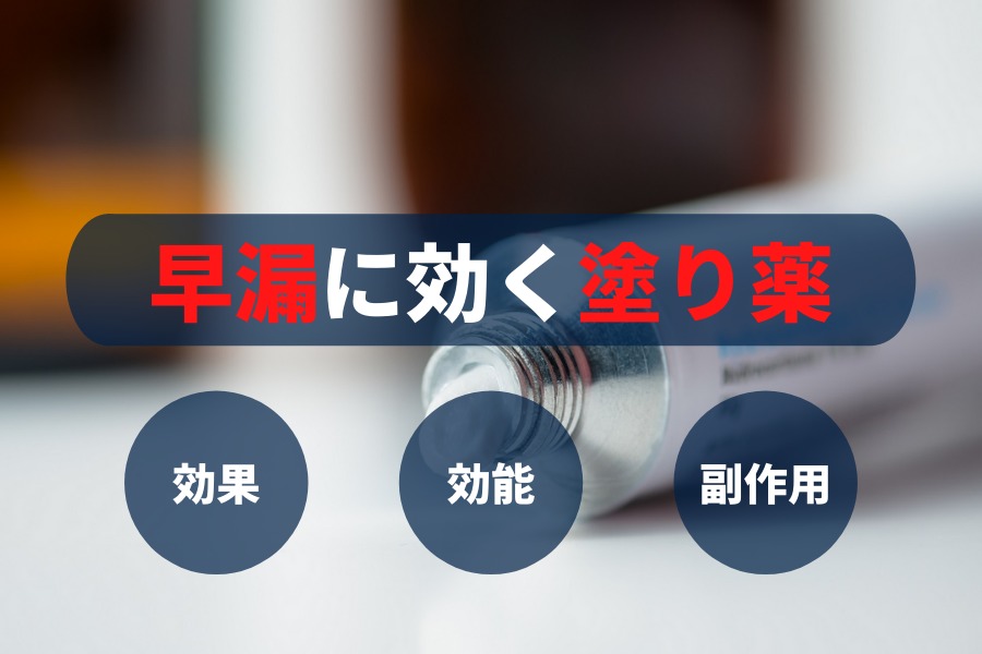 早漏や遅漏、勃起不全や射精障害を引き起こす5つの間違ったオナニーのやり方！ - sexprogress.com