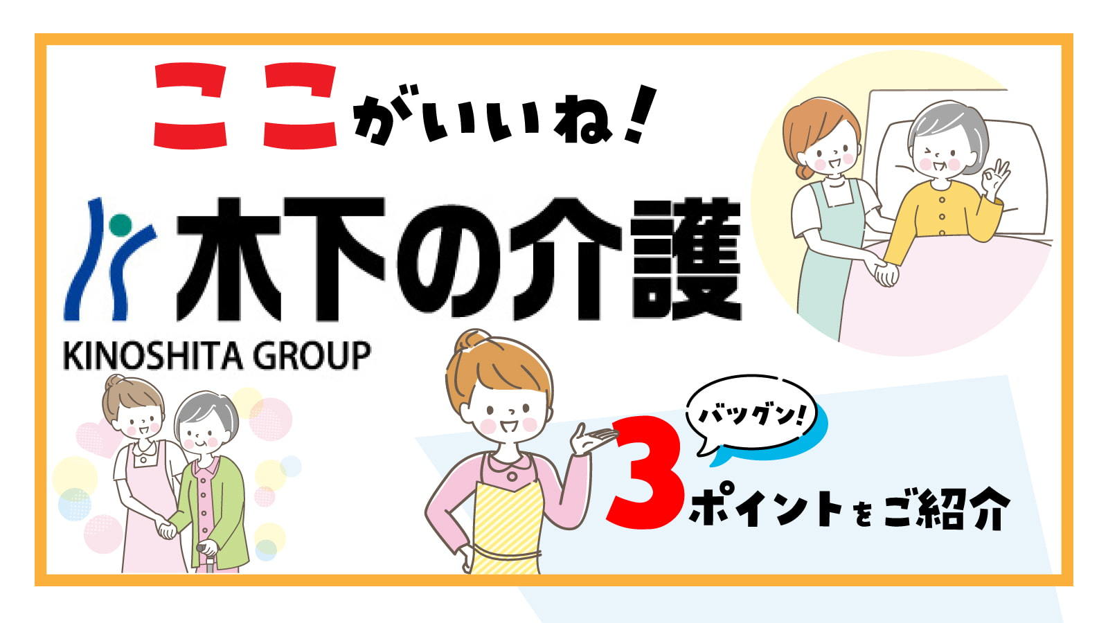 内定者イベント「ファミリー職場見学ツアー」を開催しました！｜日本交通 新卒採用担当