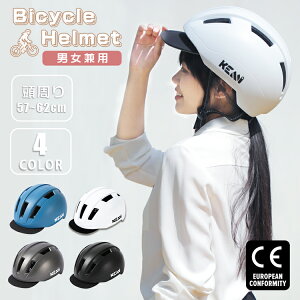 ヘルメット 自転車 ハット型 大人 女性 おしゃれ UVカット 日焼け止め あごひも 帽子型ヘルメット ハット型ヘルメット 防災ヘルメット 安全 軽量簡易 かわいい 蒸れない ロードバイク サイクル 高校生 通勤 通学の通販はau PAY マーケット - 快適くらし館au PAY