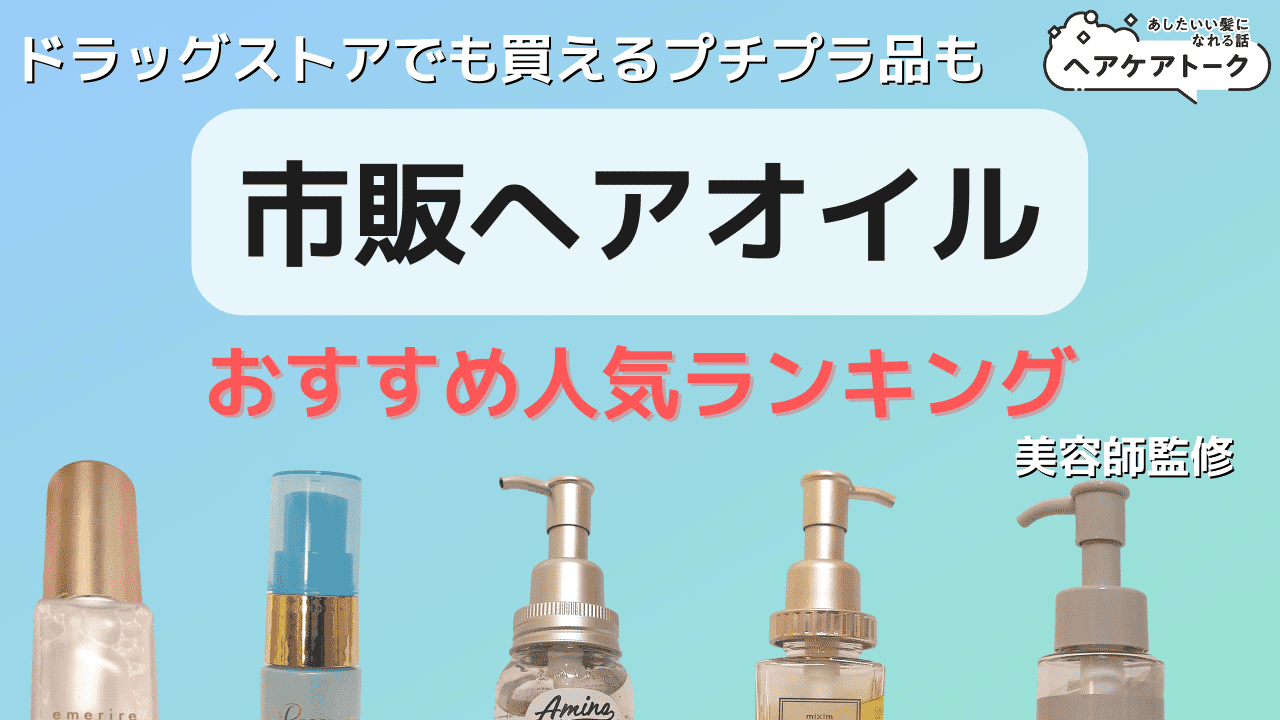 巣ごもり生活でドラッグストアのセルフカラー剤が伸長 マツキヨ、トモズの売り上げトップ3 - WWDJAPAN