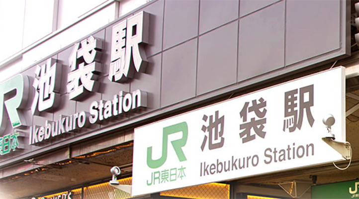 変態紳士俱楽部池袋店（ヘンタイシンシクラブイケブクロテン）［池袋 高級デリヘル］｜風俗求人【バニラ】で高収入バイト