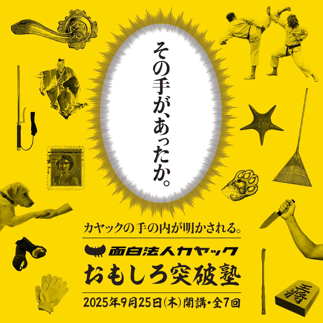 ドラえもんのひみつ道具が現実に？科学技術の進歩で生まれた環境を守る装置SDGs MAGAZINE