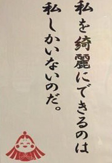 ダイエット格言募集中です！ガールズちゃんねる - Girls Channel