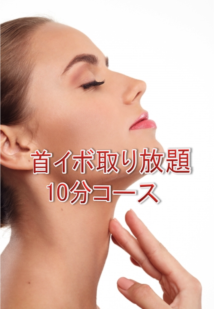 軟性線維腫 アクロコルドン を除去 - 東京・大阪の美容皮膚科ならFLALU フラルクリニック