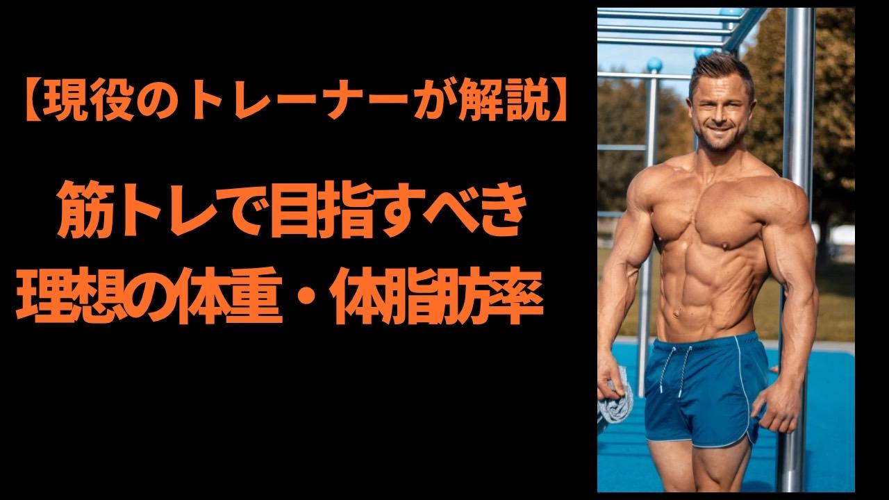 筋肉量の平均値を男性・女性別に解説！計算方法を知って最適な食事とトレーニングを行おう – uFit