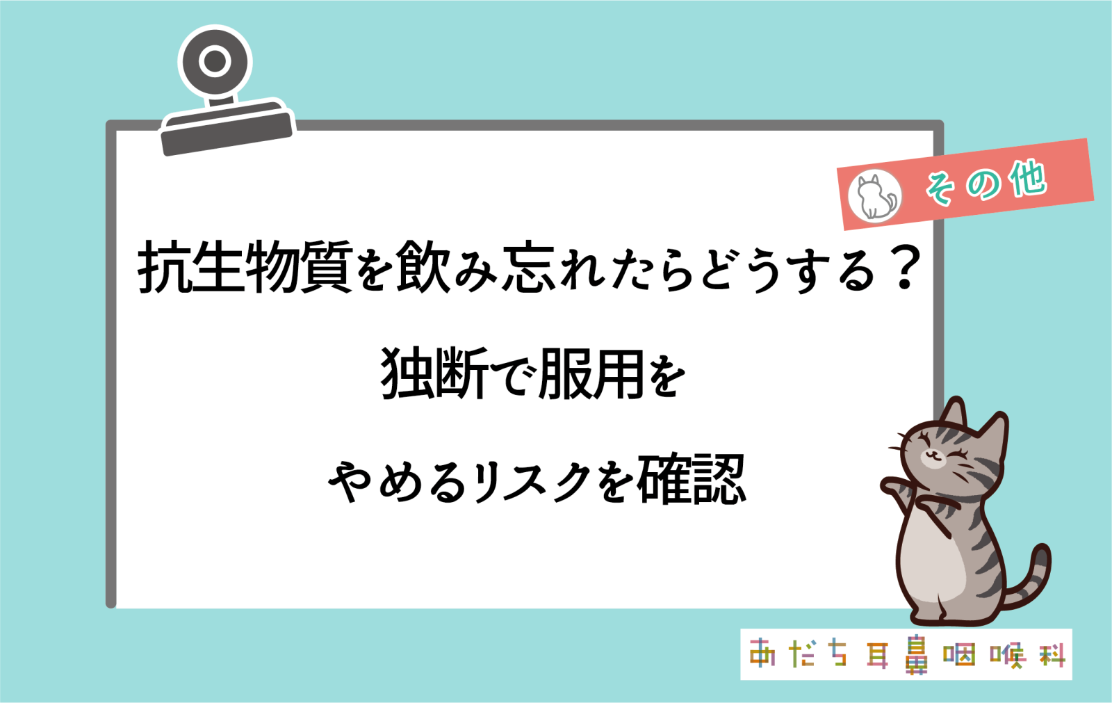 口腔とのどの疾患徳島 大櫛耳鼻咽喉科 はな・みみサージクリニック