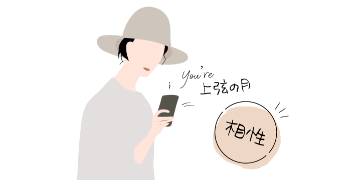 深夜タイプ 相性ランキングTikTok