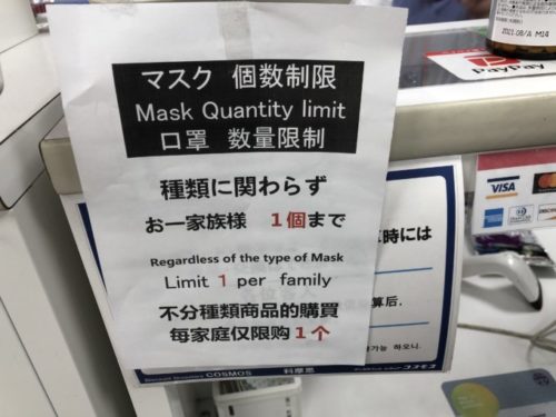 コスモス・マスク studio ROOF PLAY Department Store