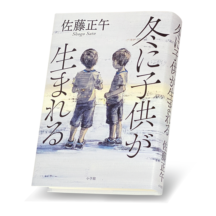 清水と泥に隠れて息を潜めるひろしま食物語