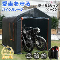サイクルハウス設置DIY - 自転車3台用の台風対策