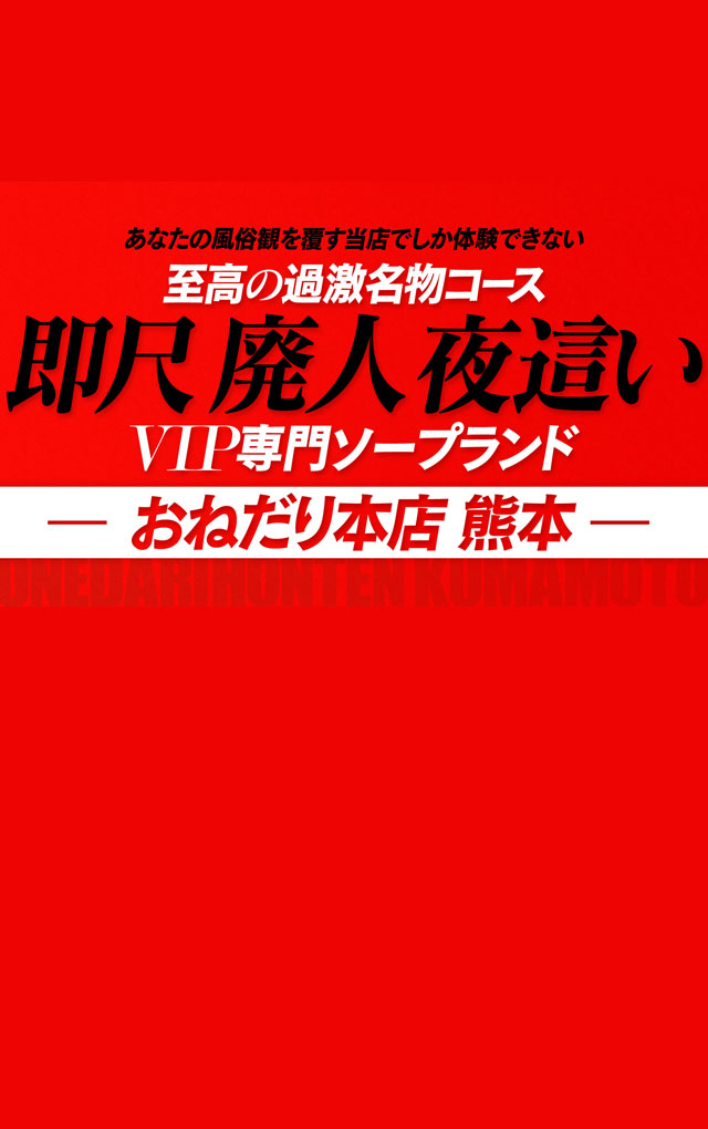 さな(20)さんのインタビュー｜おねだり本店（熊本）(熊本 ソープ) NO.006｜風俗求人【バニラ】で高収入バイト