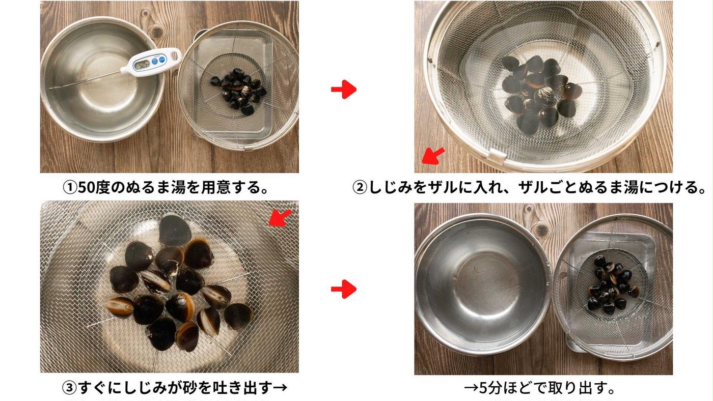 簡単なあさりの砂出しレシピ