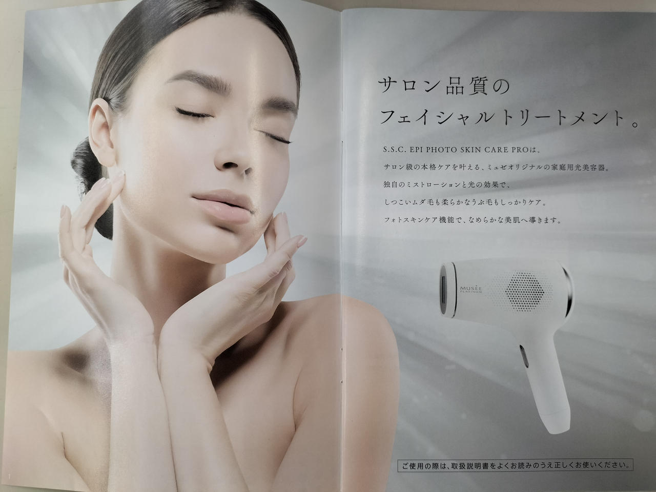 ミュゼ脱毛器とおまけ数点 効果ない？ ミュゼ脱毛器を1年使っ