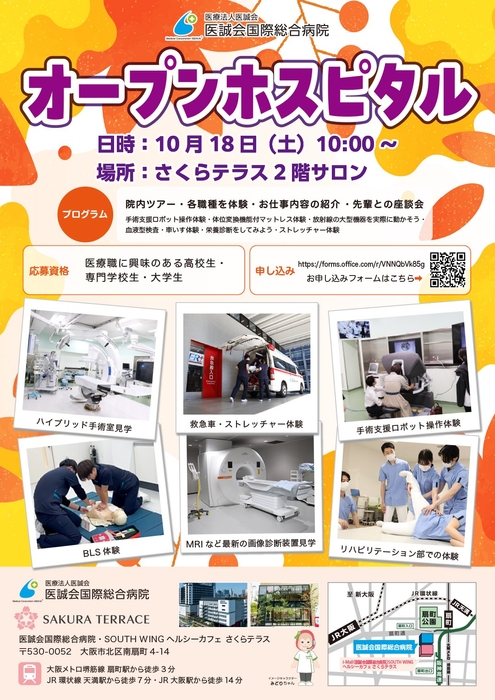 188.2月調理実習報告医療法人社団光風会 結城病院