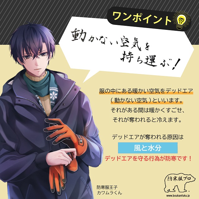 寒さ対策＞−30℃の寝袋で冬キャンプ体験-あたたかく寝るコツとおすすめゴリラキャンプ部