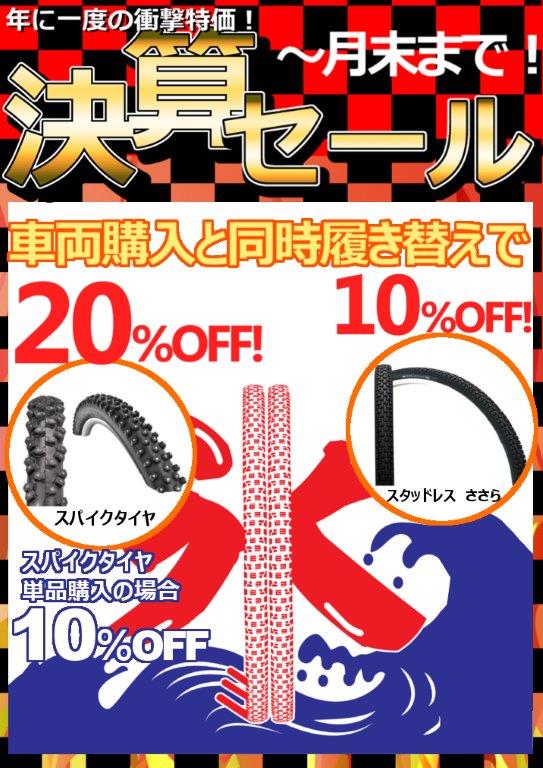 雪道を自転車で走るのは危険!! 気をつけたい路面状況とはバイクのニュース