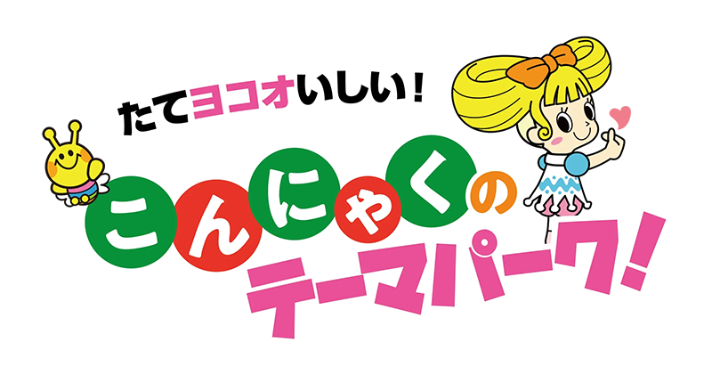 ララクラッシュブランドページ株式会社マンナンライフ