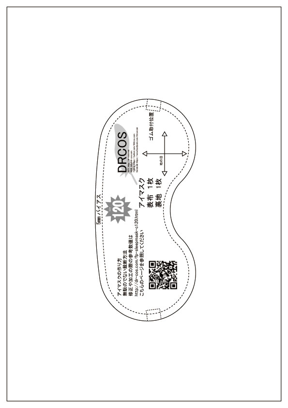 風邪の予防にもオススメ！こども用マスクの作り方2種 大人もnunocoto