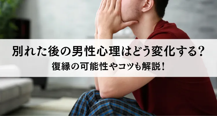 疲れた彼氏が喜ぶ「魔法の言葉3つ」男性心理を知って愛され彼女にPrettyOnline