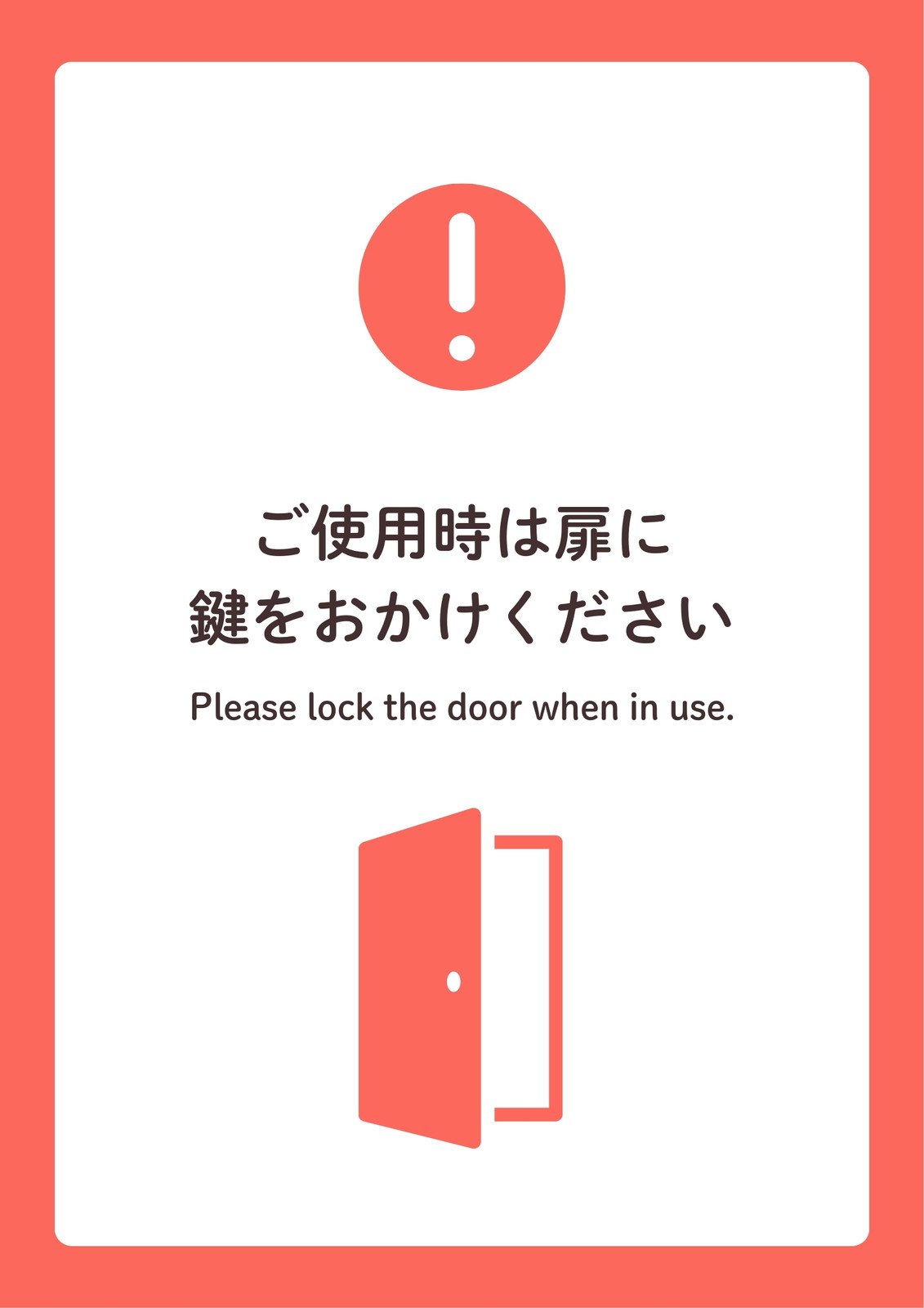 CES感染症注意喚起ポスター 小株式会社コア・エレクトロニックシステム