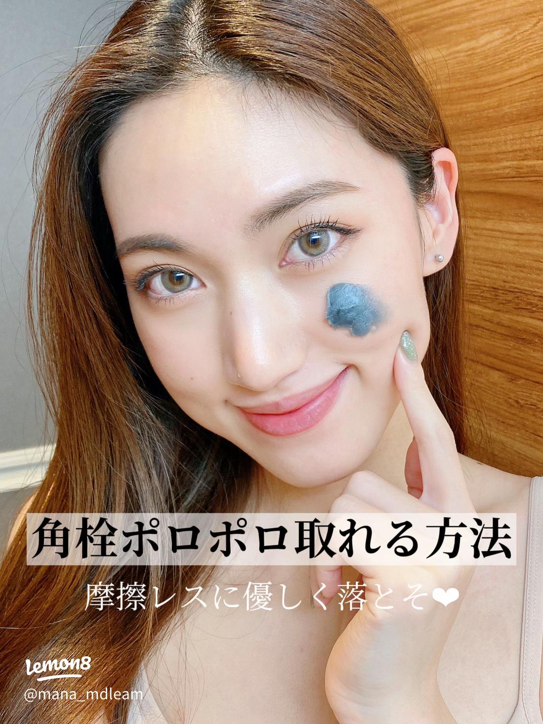 お風呂上がりに気になる眉間の白い角栓。 Tゾーンは皮脂の量が多いのでどうしても詰まりやすい場所のひとつ。 皮脂が多いと冷えやすく、血行も悪くなりがち。エクストラクションで毛穴をスッキリさせたあと、しっかり美容成分を浸透させてターンオーバーを促しましょう