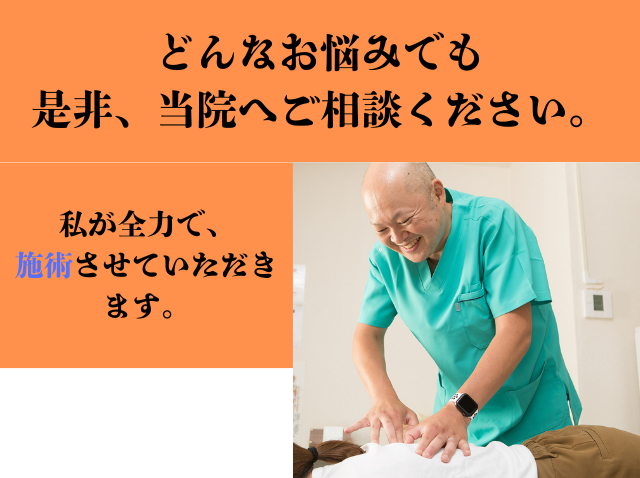 整骨院と接骨院の違いとは？通うべき場所をはっきりさせよう - 交通事故病院サーチ