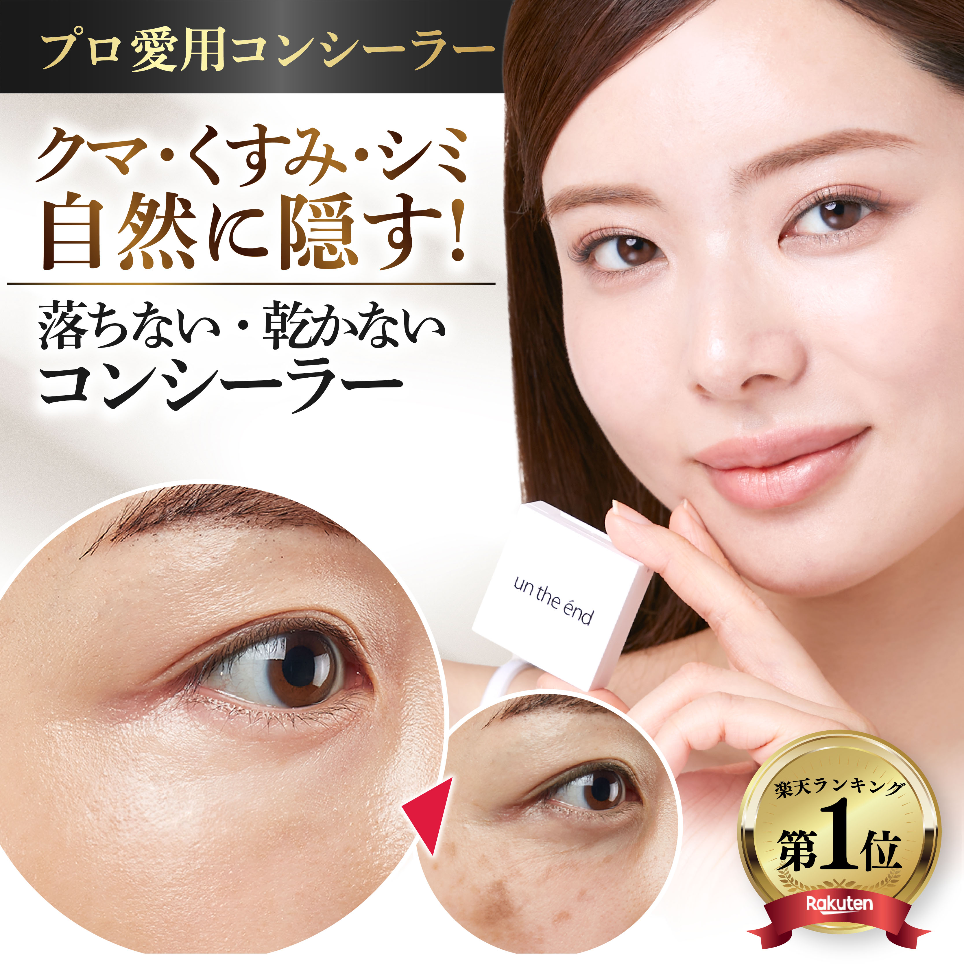 2025最新 プチプラ・ドラッグストアのコンシーラーおすすめ26選人気ランキング受賞美的.com
