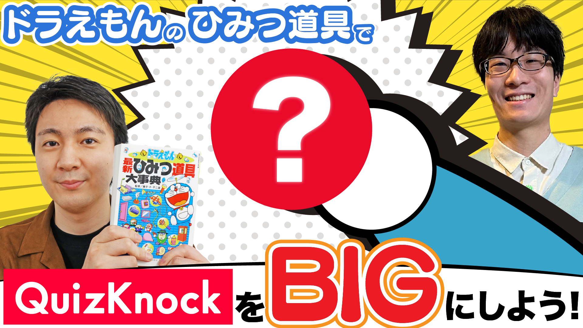 未来道具アートの輪