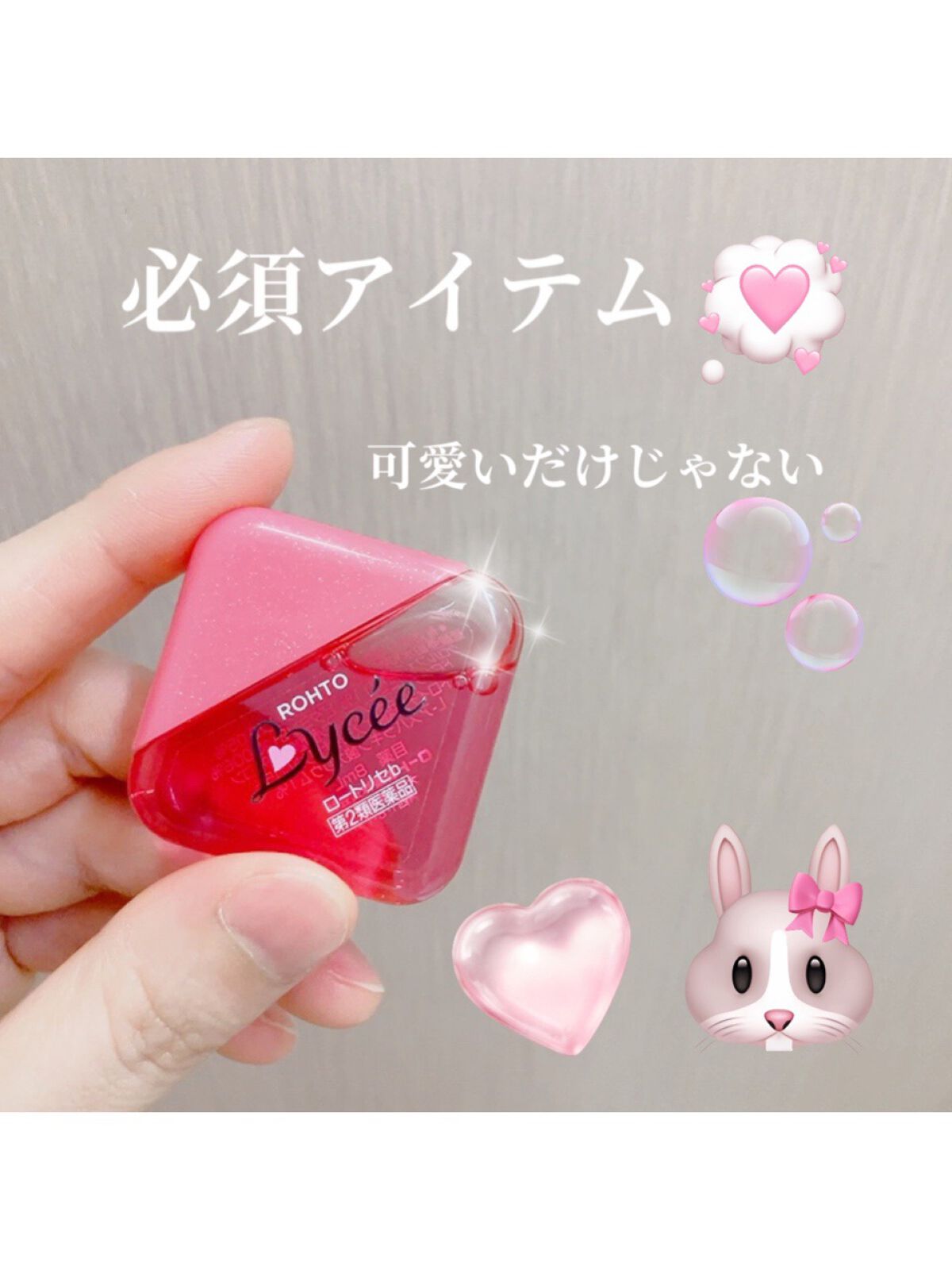 ロート リセグロウ 目薬ロート製薬: 商品情報サイト