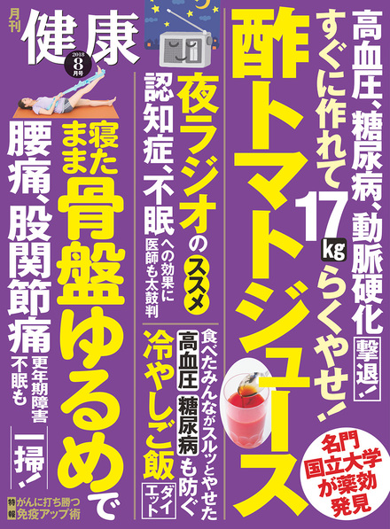 トマトジュースのリンゴ酢割り