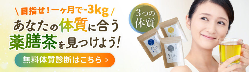 宿便を出すお茶ごぼう茶の作り方 -Food for Well-being-かわしま屋