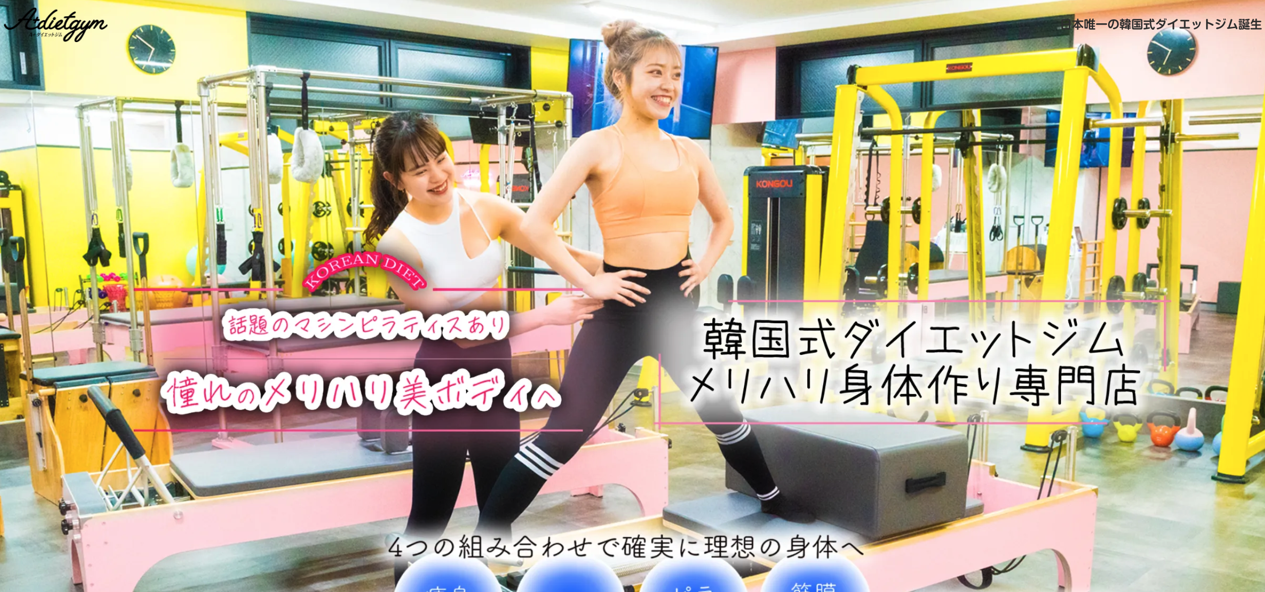 保存版 ヨガとピラティスの違いとは？Well-being Guide