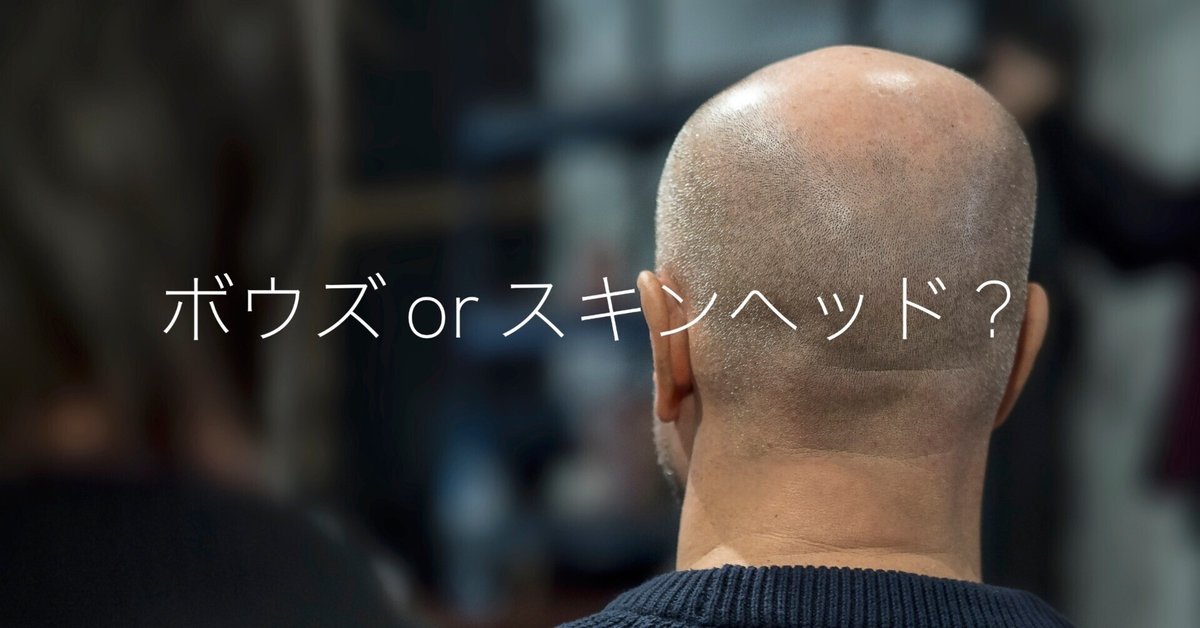 薄毛 はげ におすすめの髪型は坊主？おしゃれ坊主の髪型10選！ヘアスタイル・髪型のお悩み