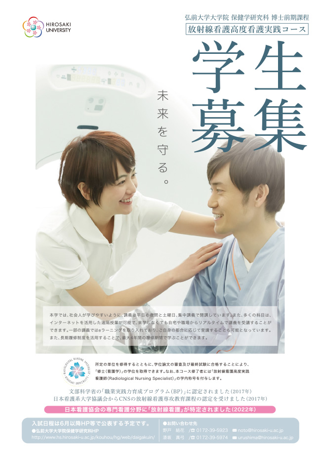 放射線防護入門コース - 量子科学技術研究開発機構