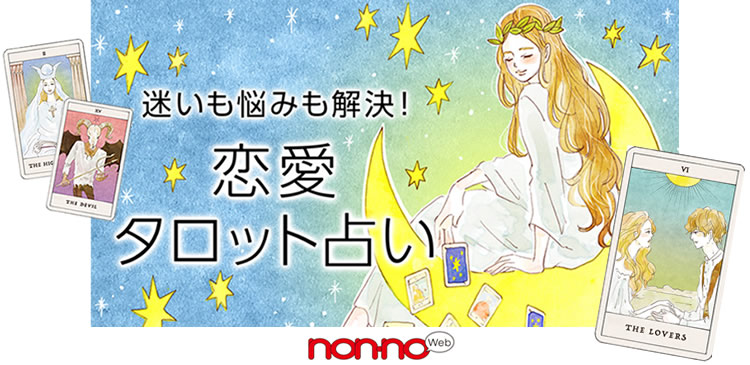 代官山・恵比寿のタロット占いサロン ☆ kotodama処 彌彌告