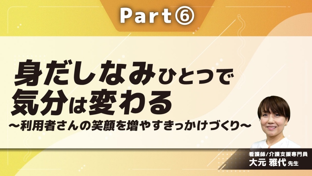 身だしなみルールの原則自由化から４か月経過、従業員へのアンケートから「自由度増して満足」「入社意欲の高まりに期待」との声イオン株式会社のプレスリリース
