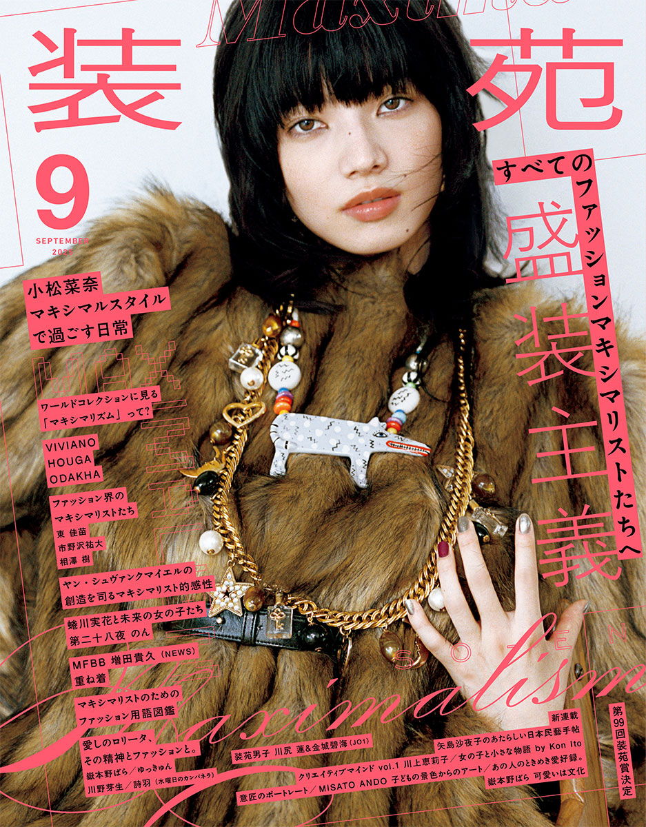 小松菜奈、主演映画完成に涙「この日を迎えられて幸せ」 菅田将暉と結婚後初の公の場オリコンニュース ORICON NEWS