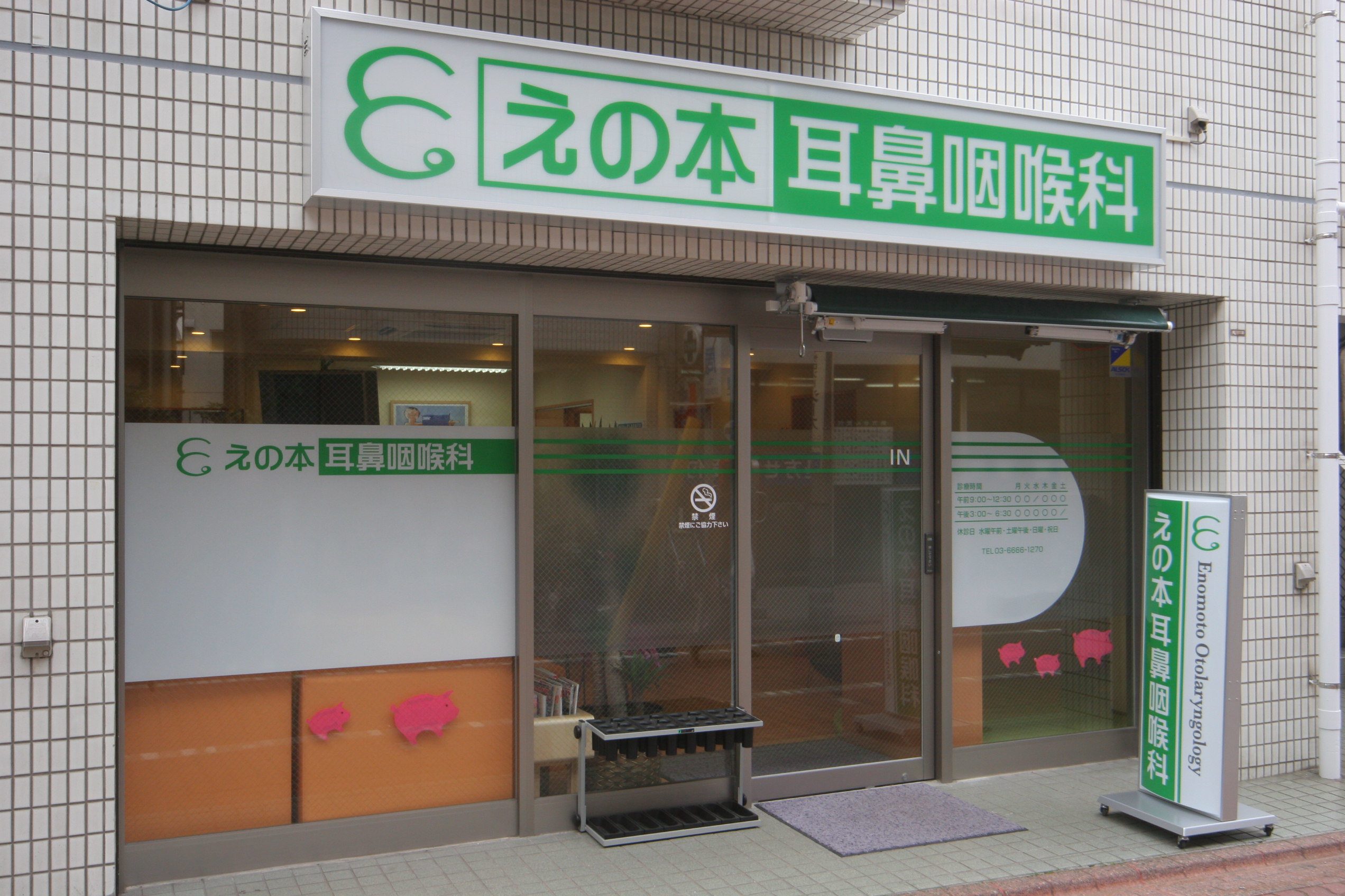 黒田耳鼻咽喉科おのえ医院 -公式 黒田耳鼻咽喉科おのえ医院加古川市尾上町浜の宮駅