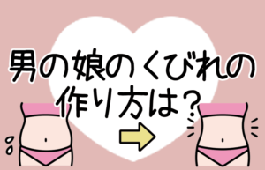 女性らしい身体になるのに、重りを使った筋トレがいらない理由立川の女性専用パーソナルトレーニングジム ASmake