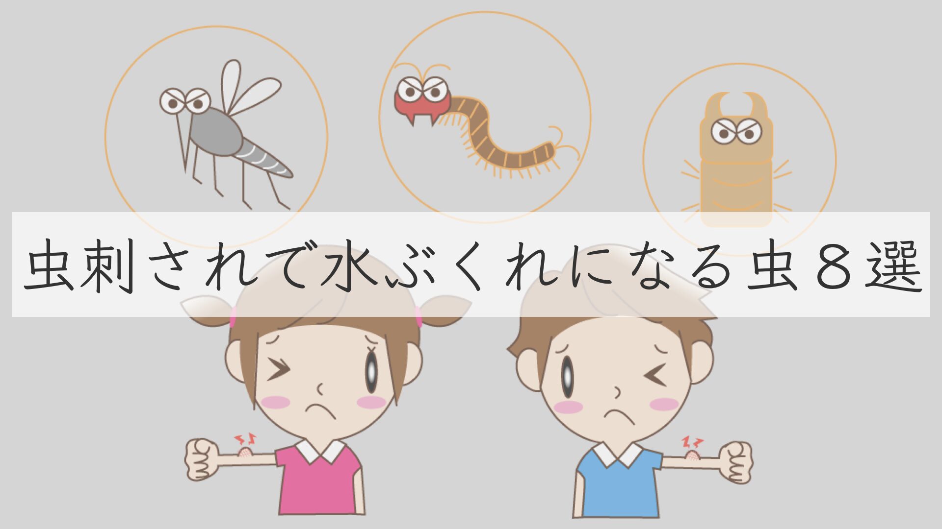 治らない虫刺され ブヨに噛まれ過ぎて死にかけた話。 体験談 焚き火がモグラを呼んでいる