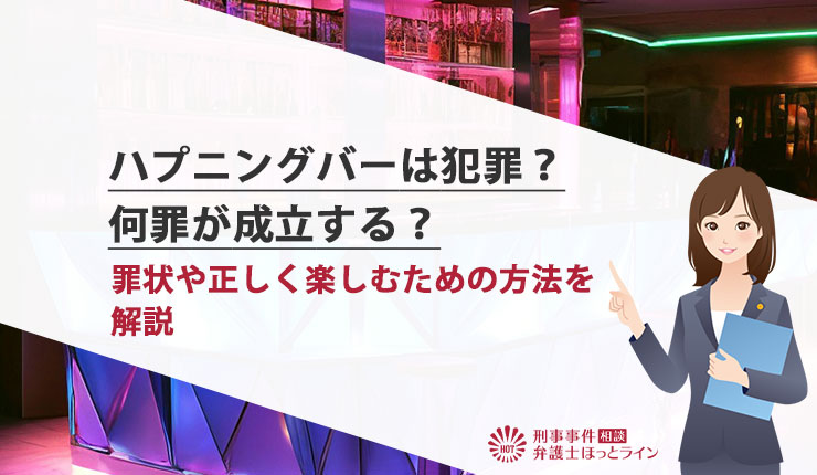 秋葉原のハプニングバー全2店舗！おすすめなのか口コミや体験談も徹底調査！ - 風俗の友