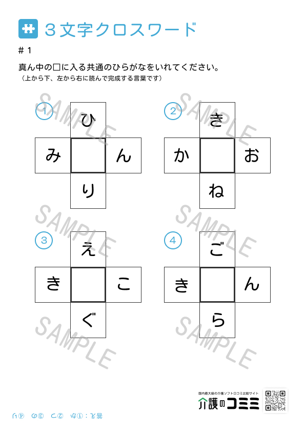 高齢者向け脳トレ・誰かに話したくなるほど面白い！都道府県クイズ20問アイデアわくわくリハビリ