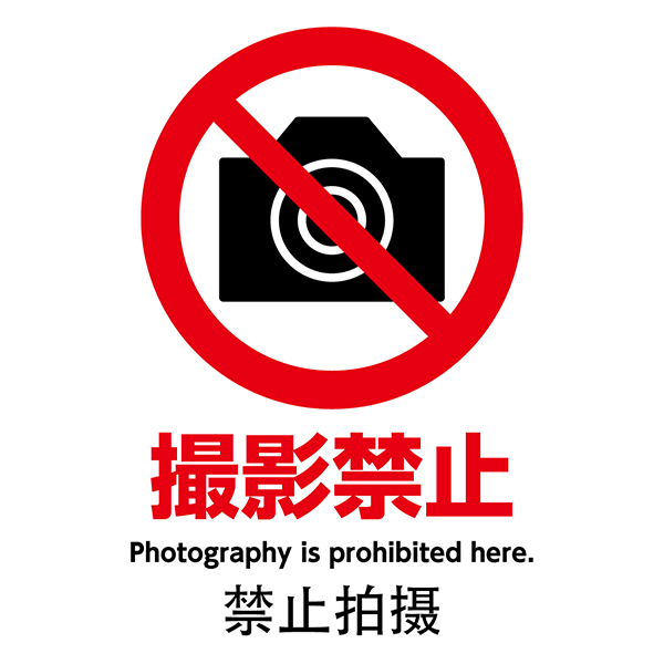 注意書き無料テンプレートデザイン。イラストや画像付きも豊富 - Canva キャンバ