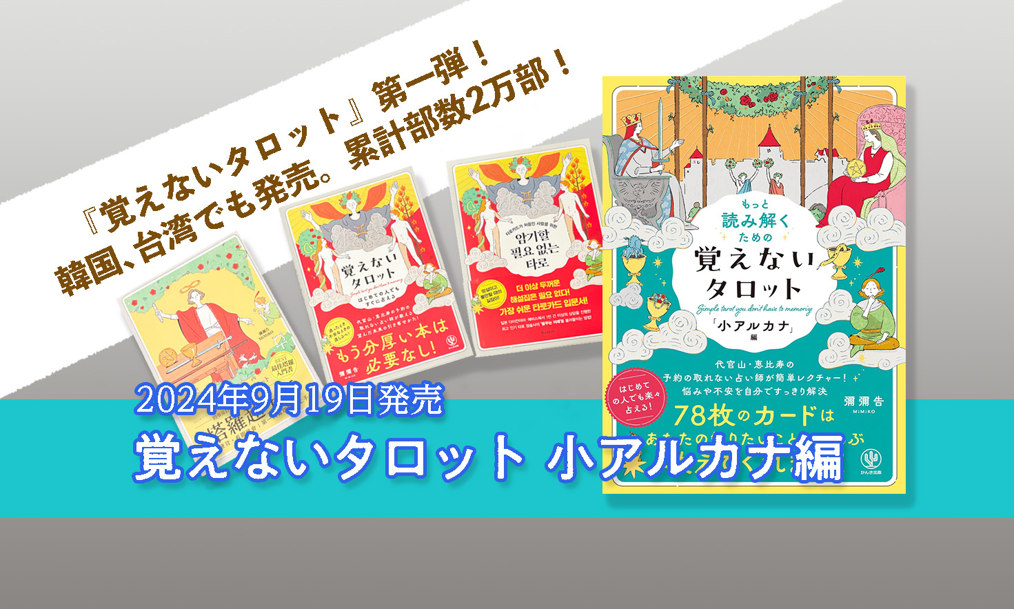 オラクルカード 占い カード占い タロット 埋み火 ひとりこっくりさん Buried Hitori Kokkuri san ルノルマン :インド・アジア雑貨ティラキタ - 通販 - Yahoo!ショッピング