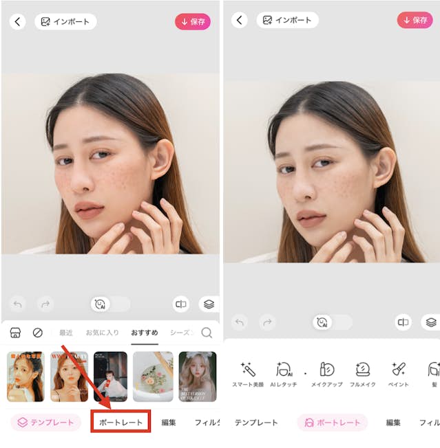 女子に人気の美肌アプリをオッサン 47 で試してみたKDDI トビラ