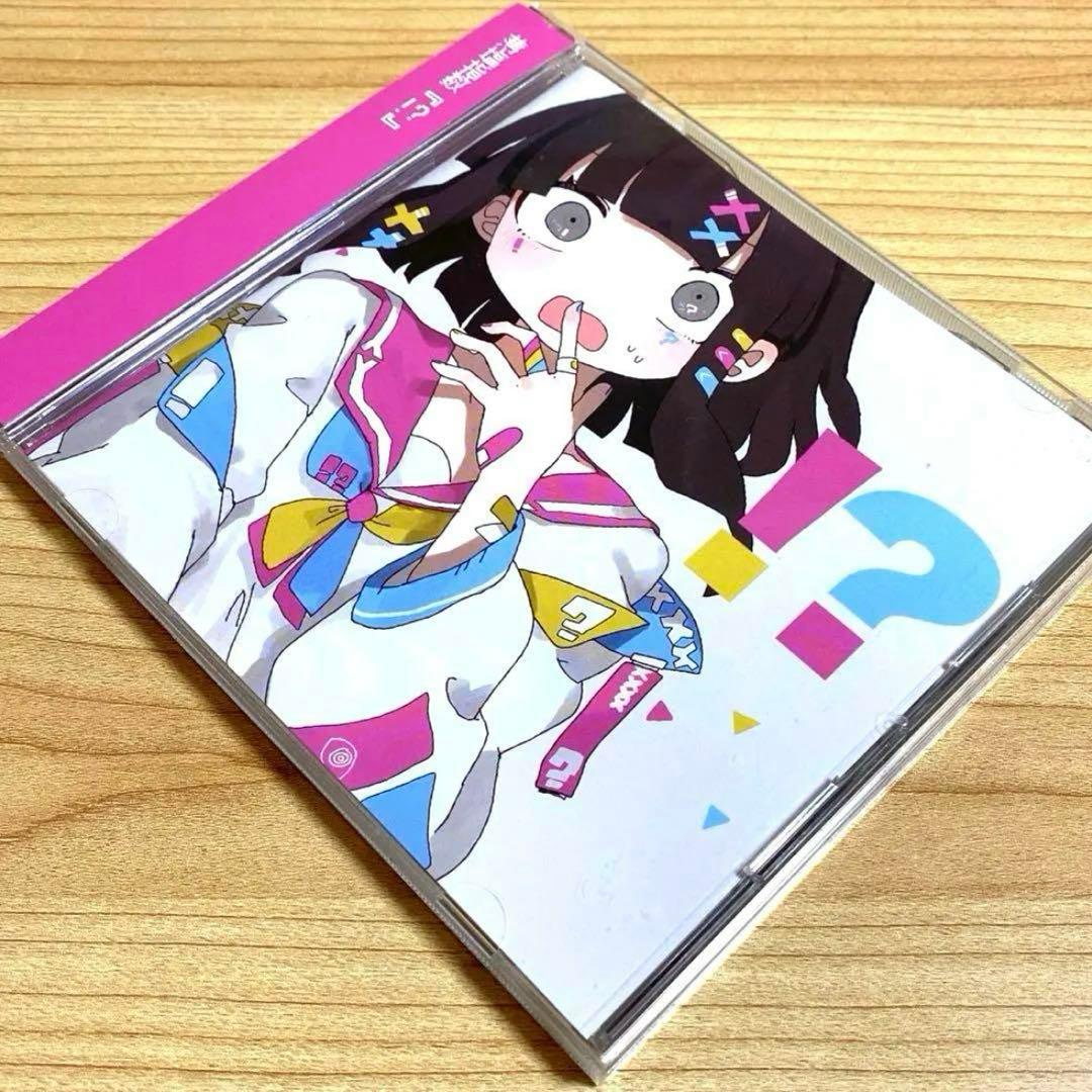 ビックリマーク『！』や『？』の正式名称。『！？』と『？！』の違いはあるの？ざつがく庵