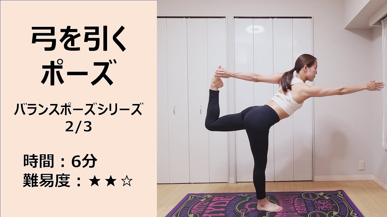 弓のポーズとは？ 効果とやり方・できない時の対処法を解説 ヨガの基本 「マイナビウーマン」