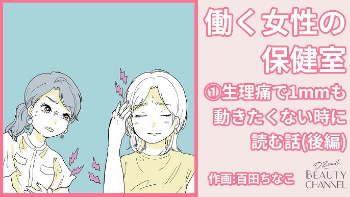 国際生理の日記念 生理で別れた話 : ダメ男と私とラブコメディ Powered by ライブドアブログ